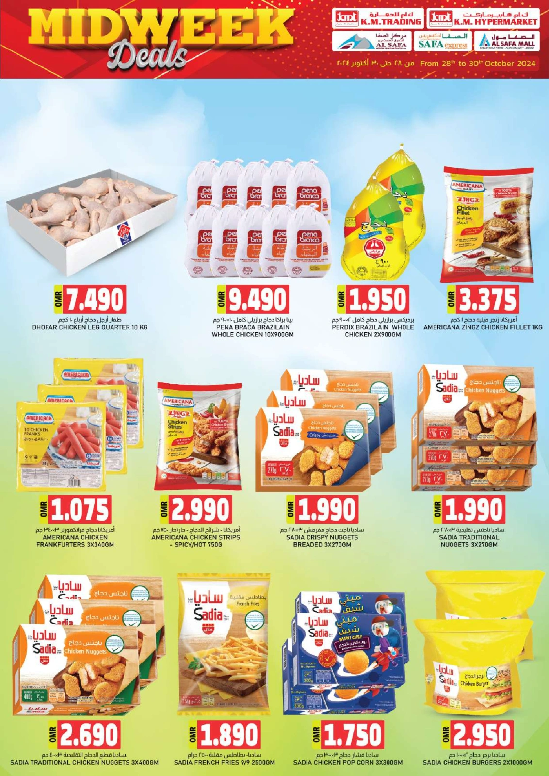 Page 14 in Midweek deals at KM trading & Al Safa Oman