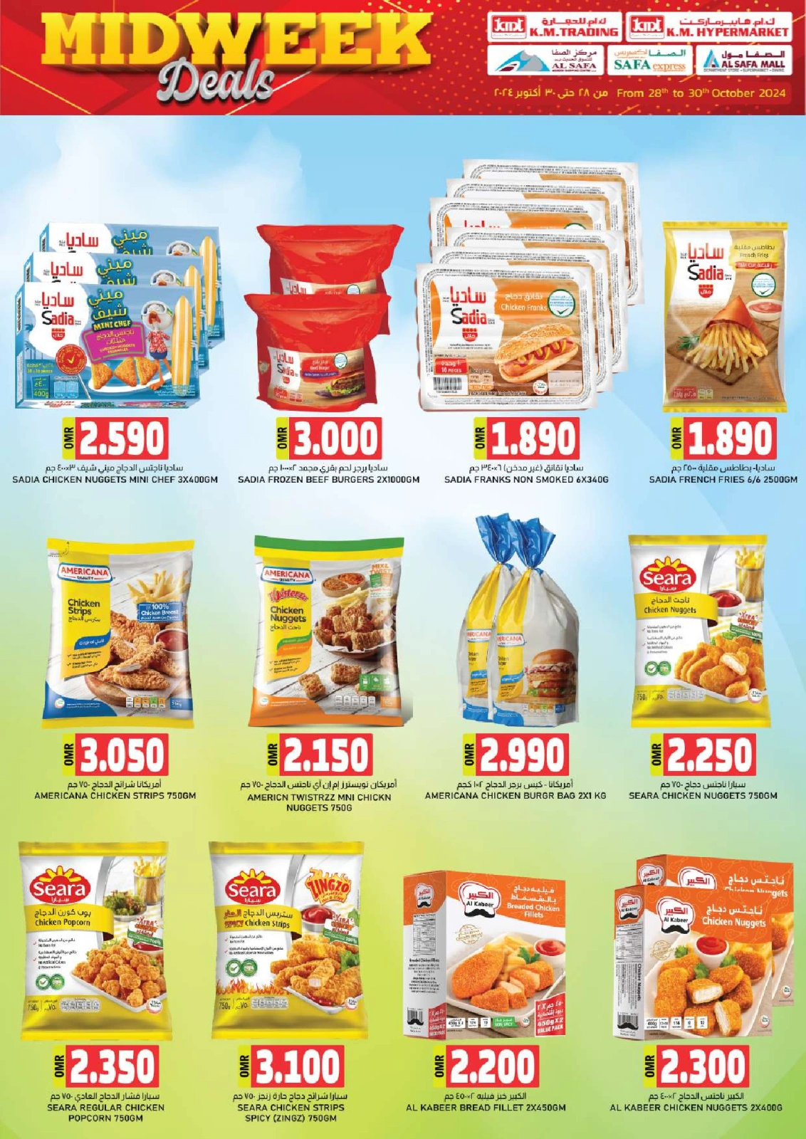 Page 15 in Midweek deals at KM trading & Al Safa Oman