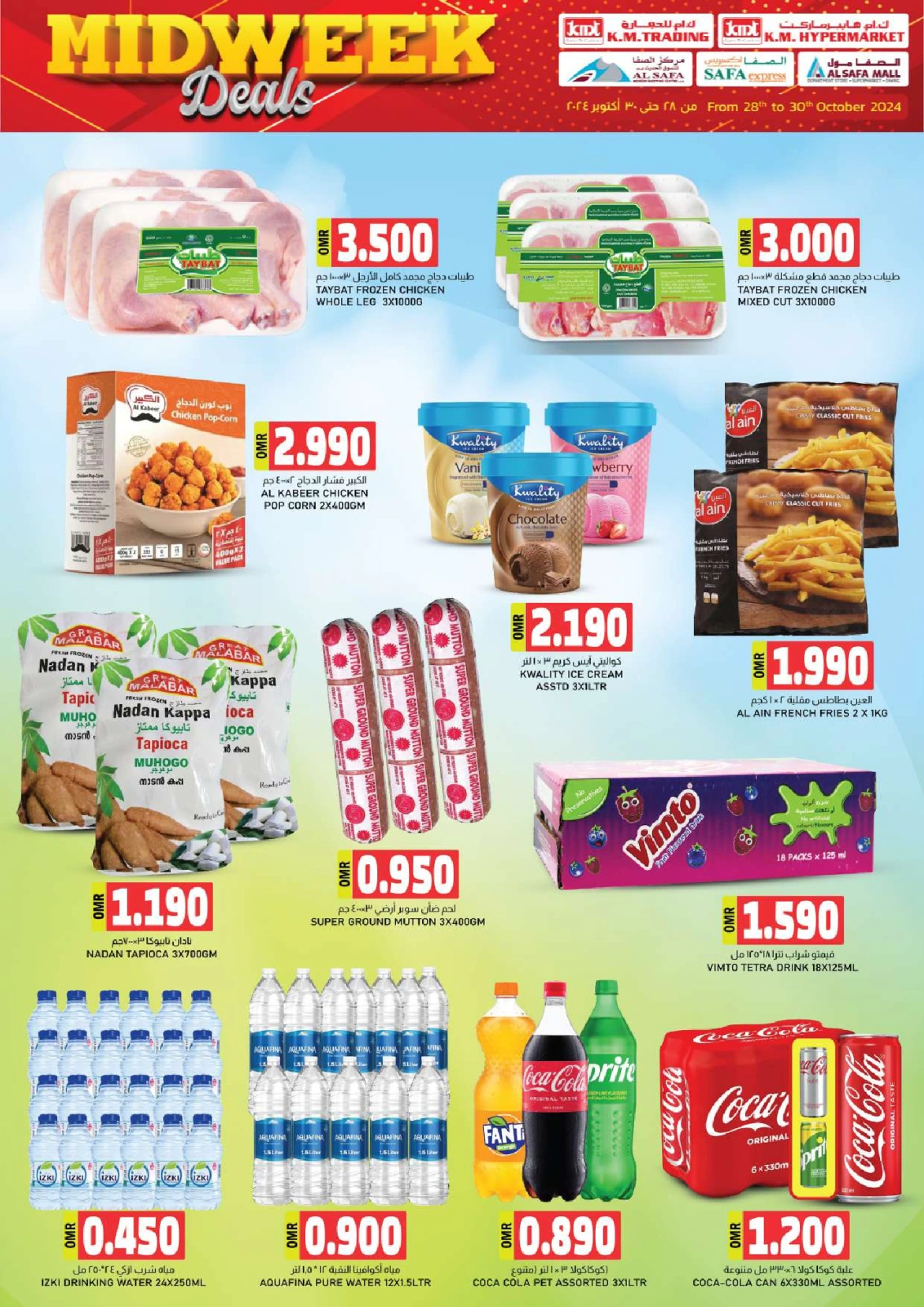 Page 16 in Midweek deals at KM trading & Al Safa Oman