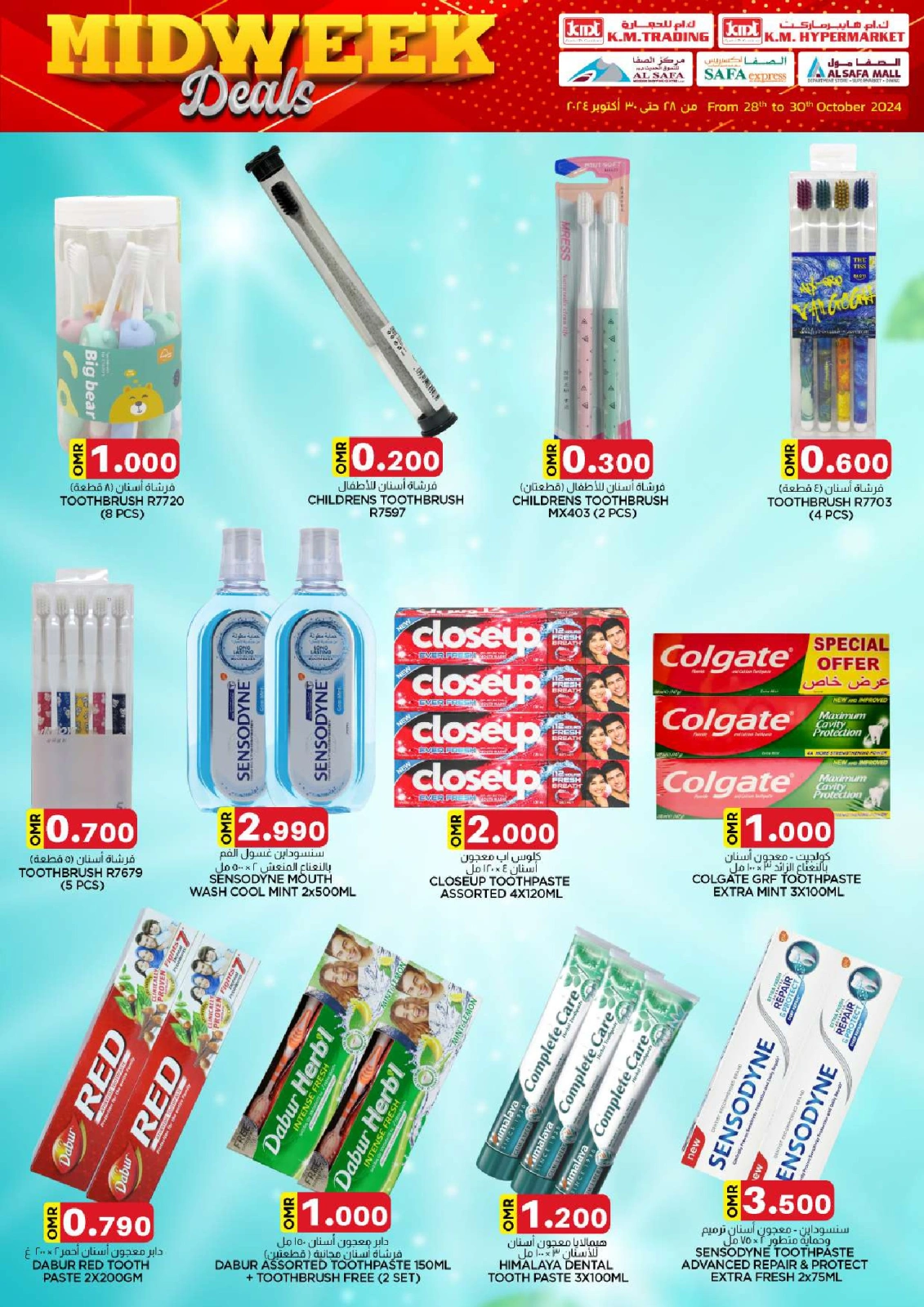 Page 18 in Midweek deals at KM trading & Al Safa Oman