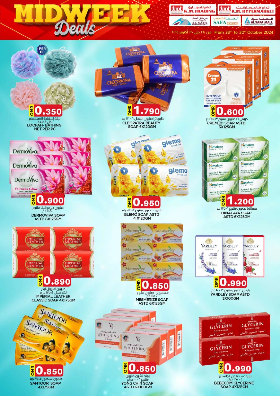 Page 19 in Midweek deals at KM trading & Al Safa Oman