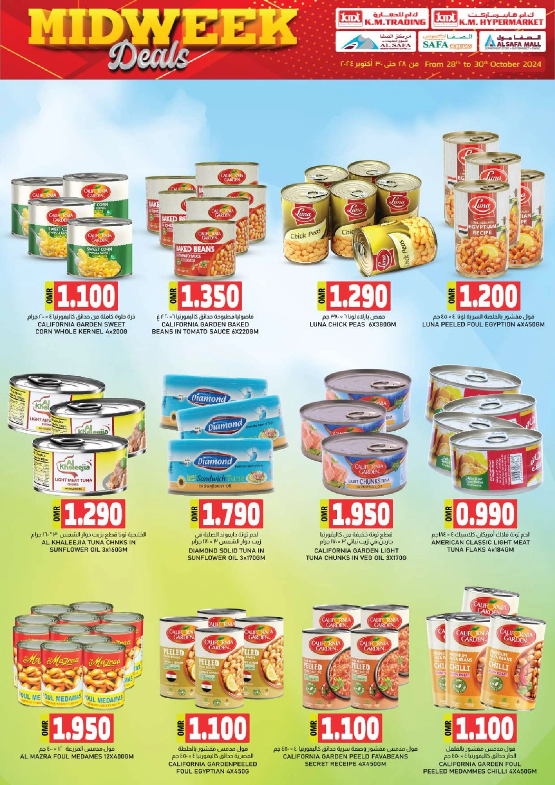 Page 3 in Midweek deals at KM trading & Al Safa Oman