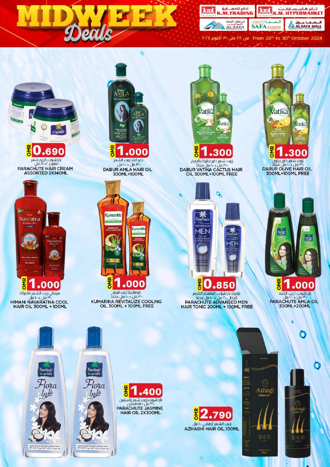 Page 21 in Midweek deals at KM trading & Al Safa Oman