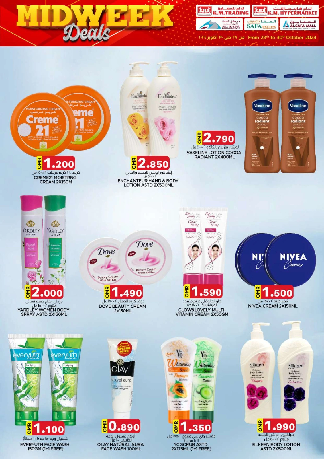 Page 23 in Midweek deals at KM trading & Al Safa Oman