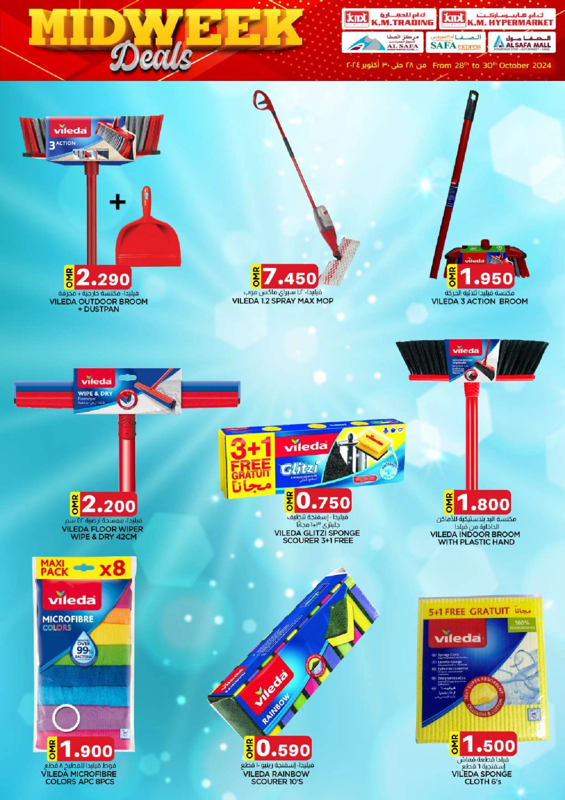 Page 25 in Midweek deals at KM trading & Al Safa Oman