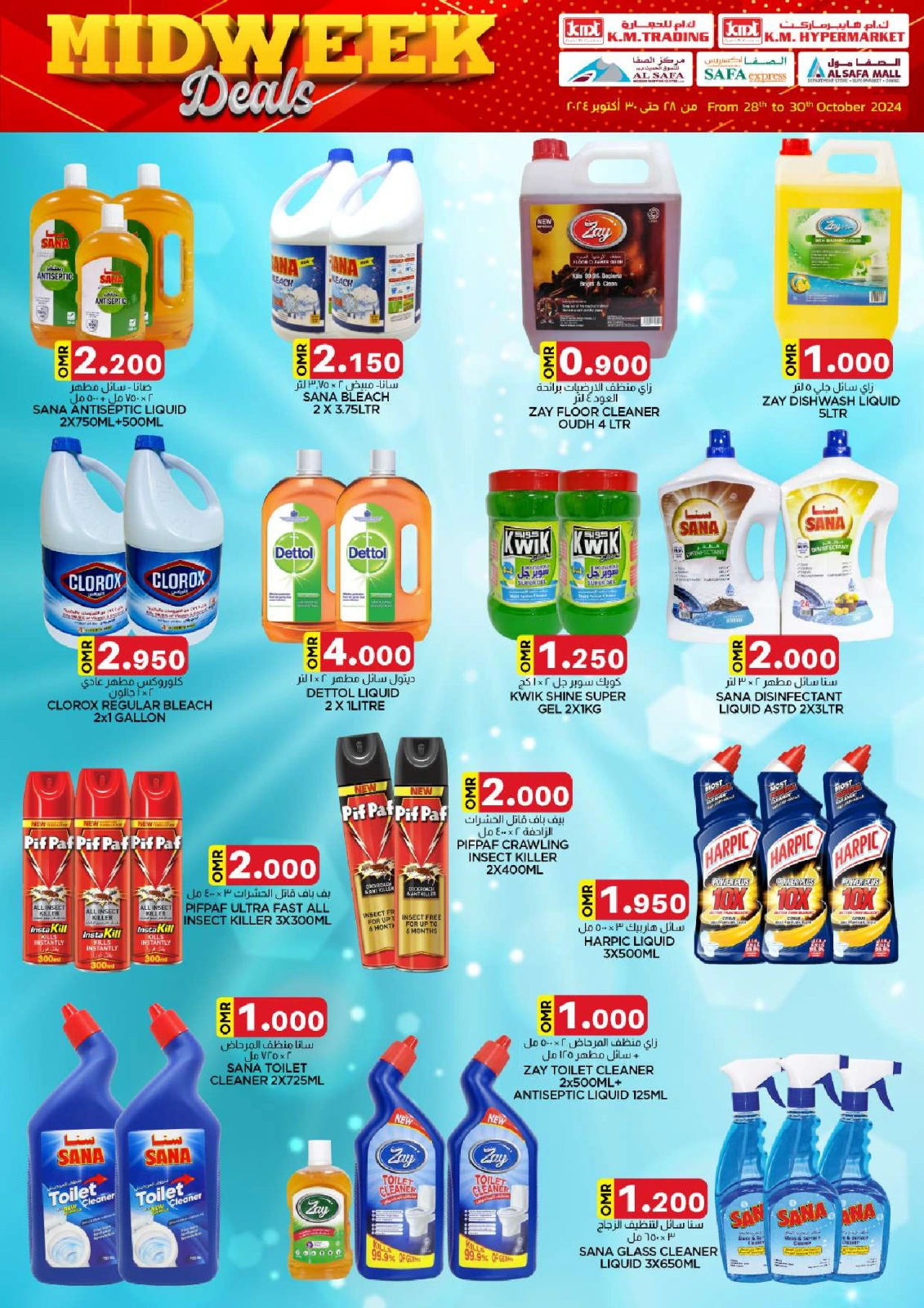 Page 27 in Midweek deals at KM trading & Al Safa Oman