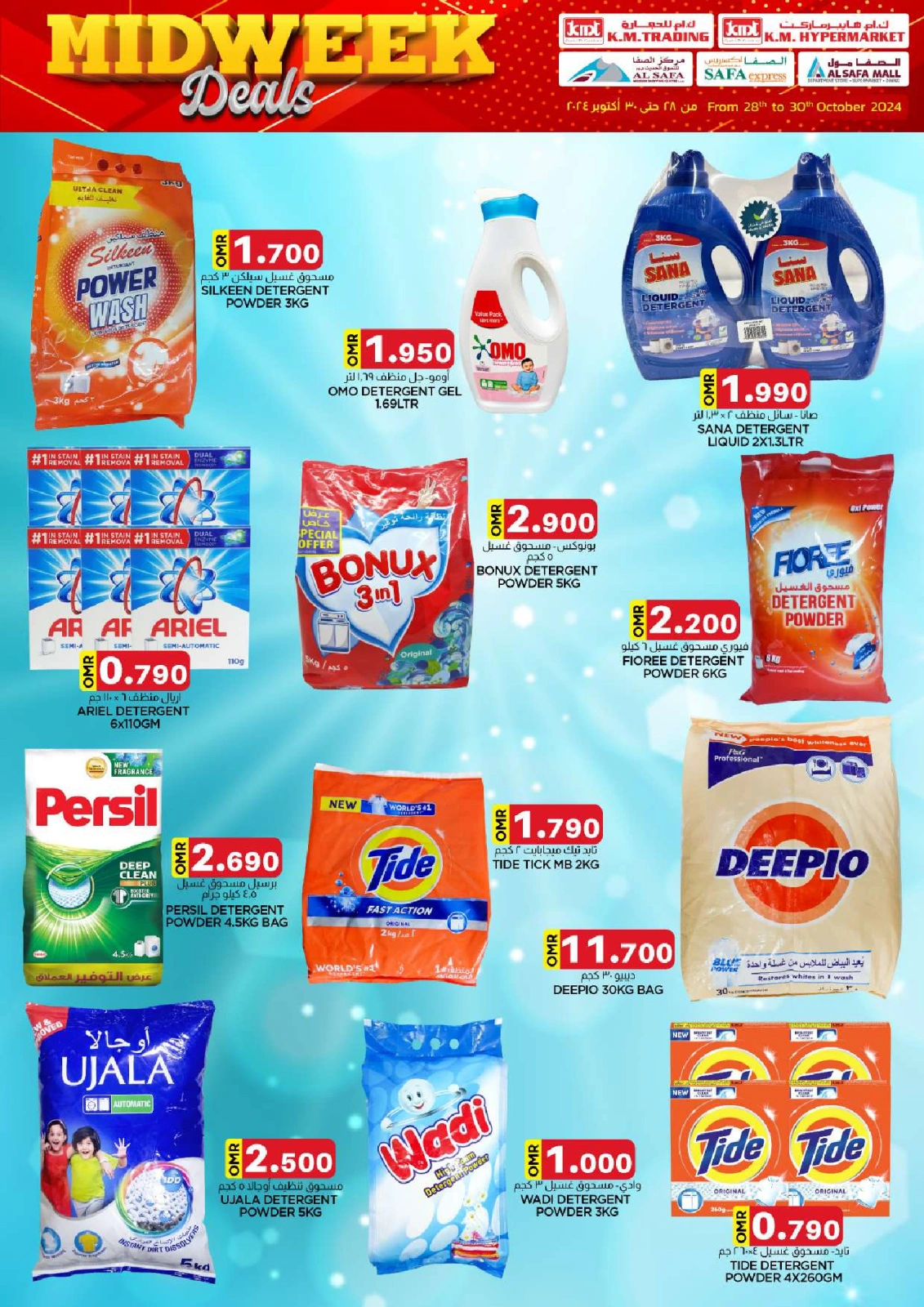 Page 29 in Midweek deals at KM trading & Al Safa Oman