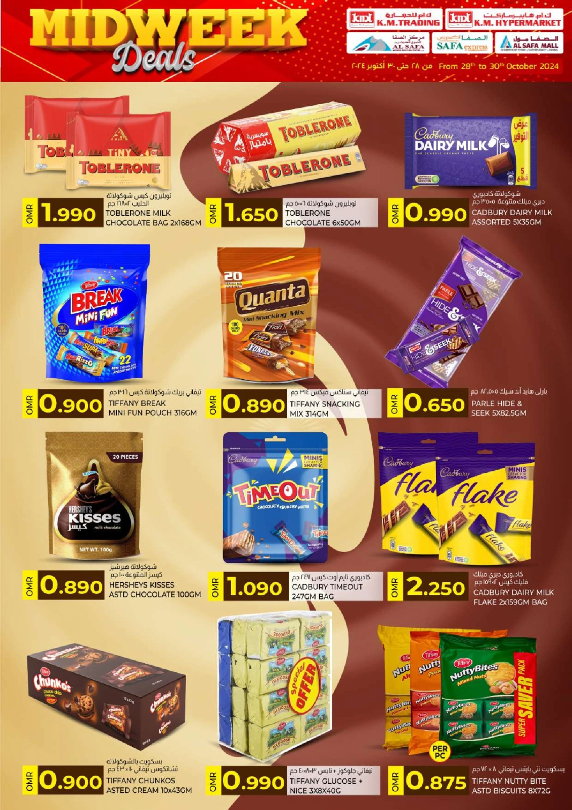 Page 4 in Midweek deals at KM trading & Al Safa Oman