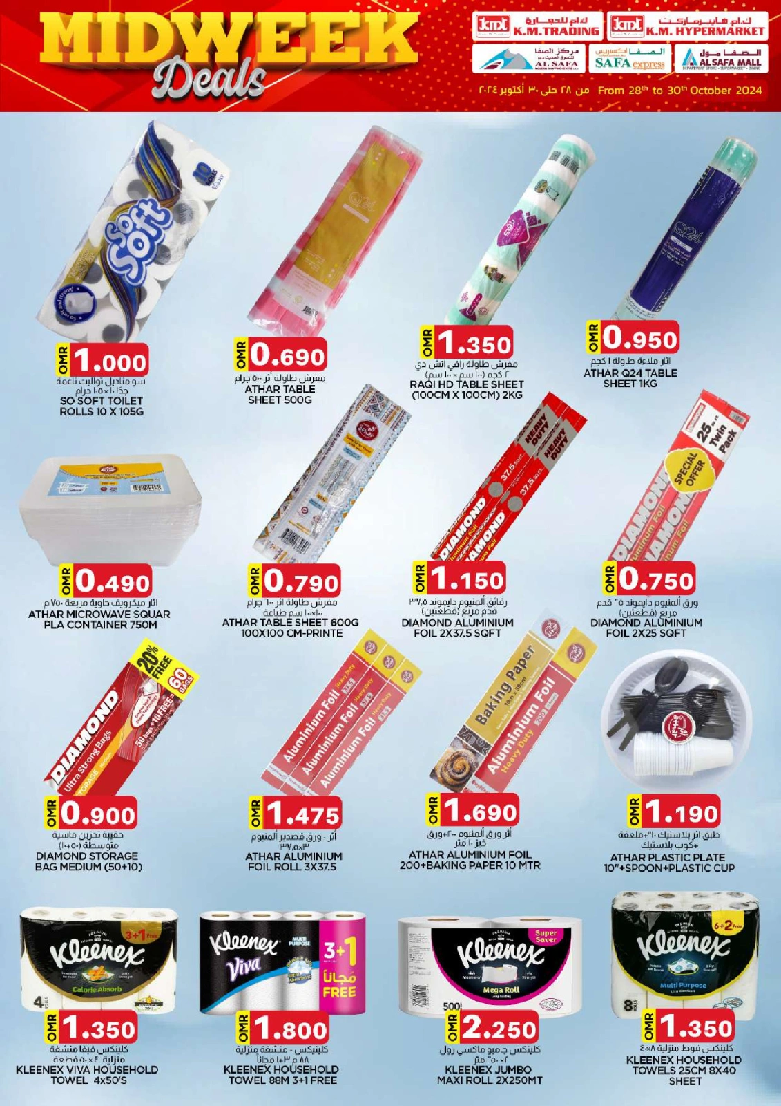 Page 31 in Midweek deals at KM trading & Al Safa Oman