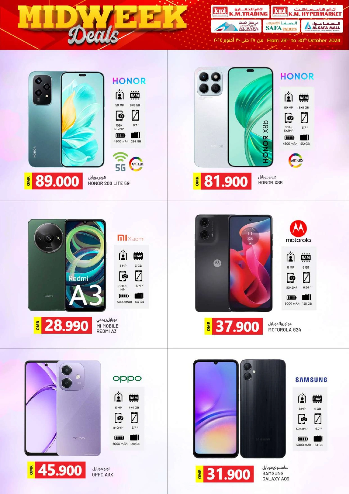 Page 32 in Midweek deals at KM trading & Al Safa Oman