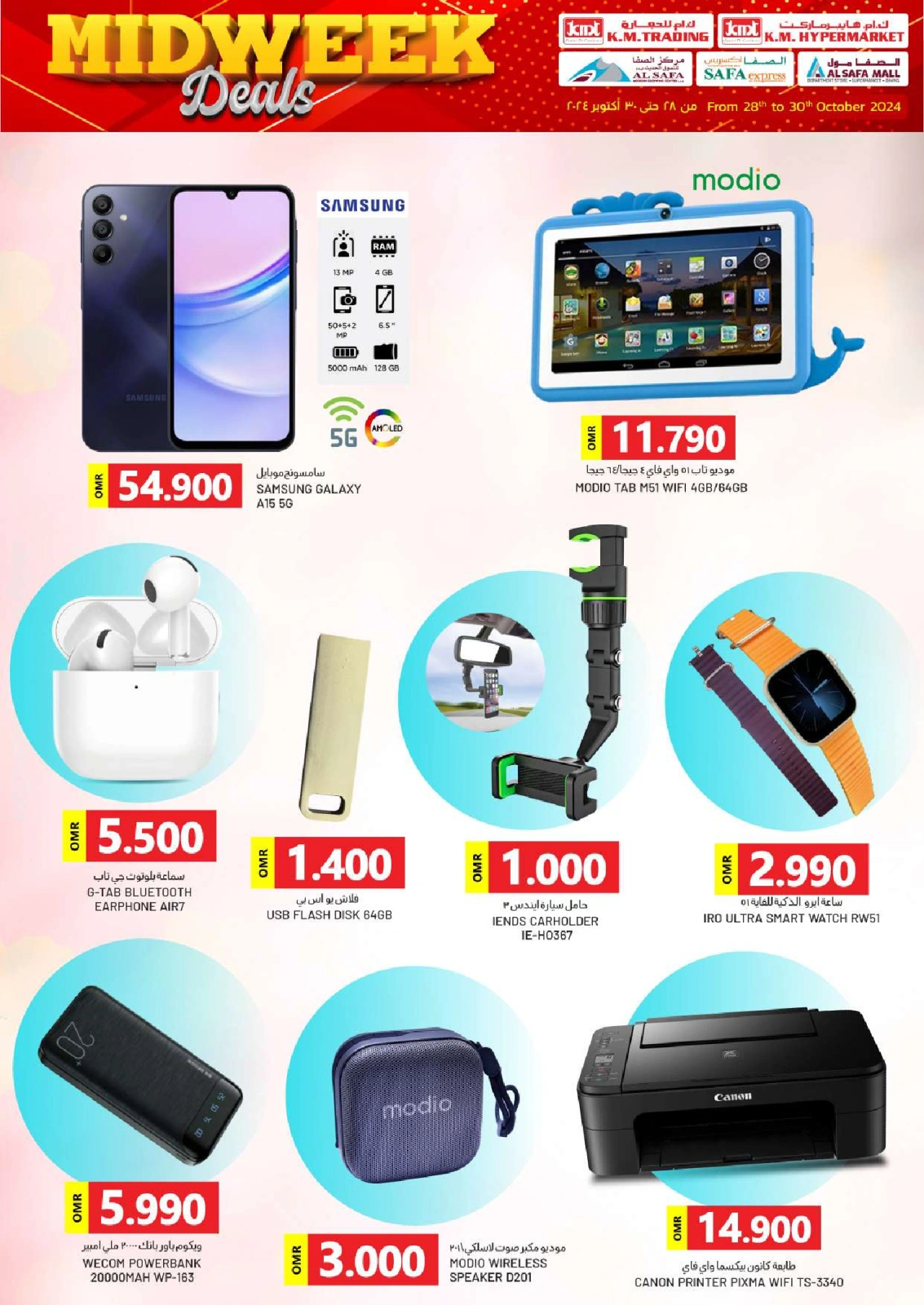 Page 33 in Midweek deals at KM trading & Al Safa Oman