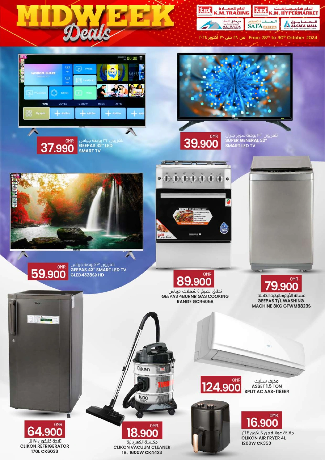 Page 34 in Midweek deals at KM trading & Al Safa Oman