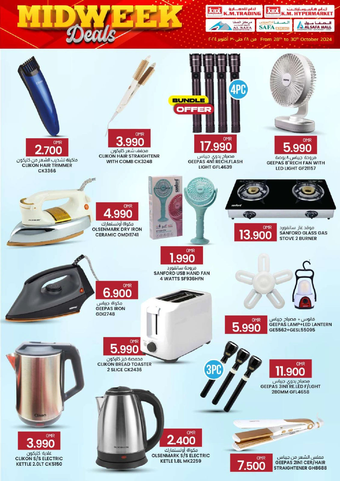 Page 37 in Midweek deals at KM trading & Al Safa Oman