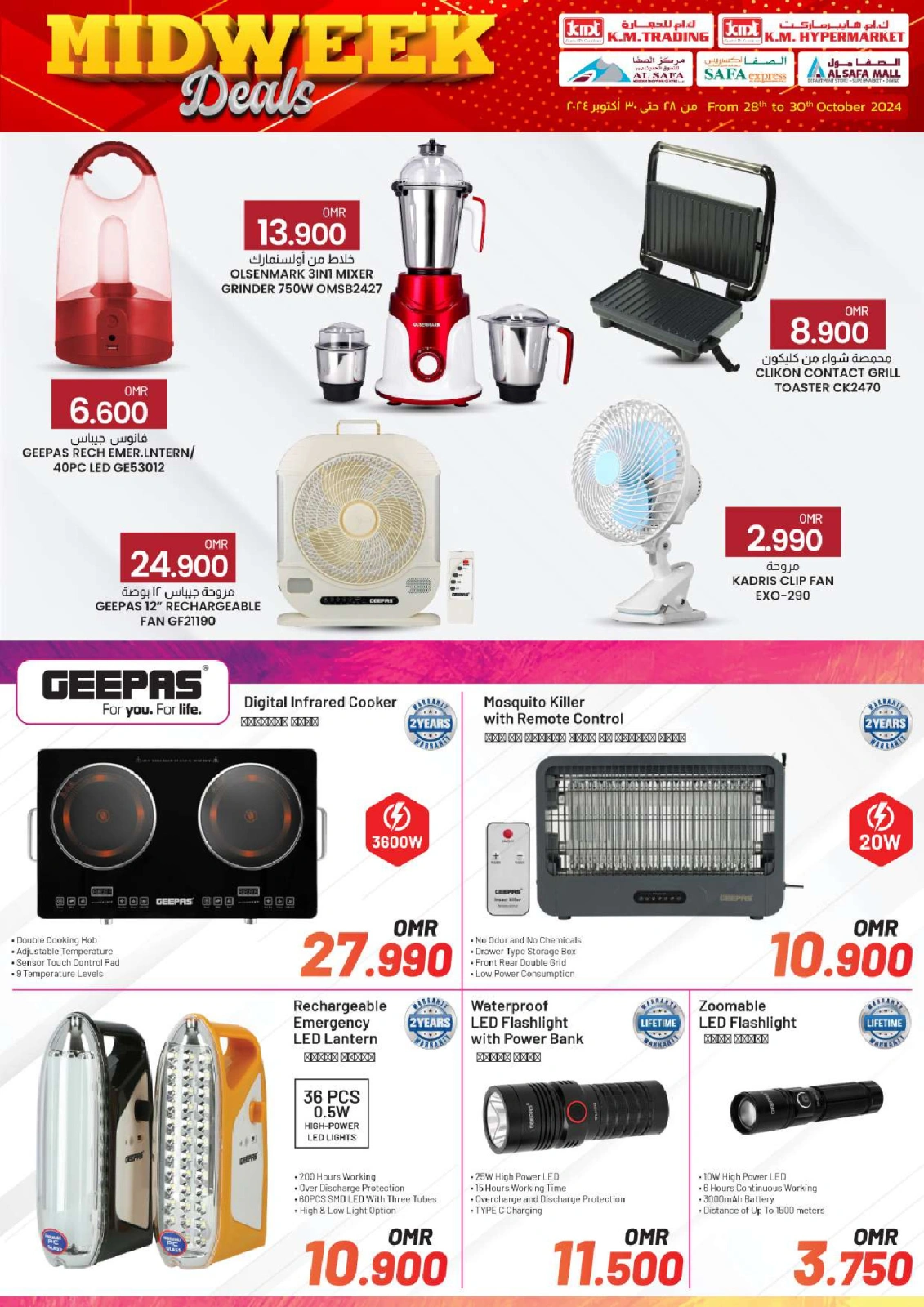 Page 38 in Midweek deals at KM trading & Al Safa Oman