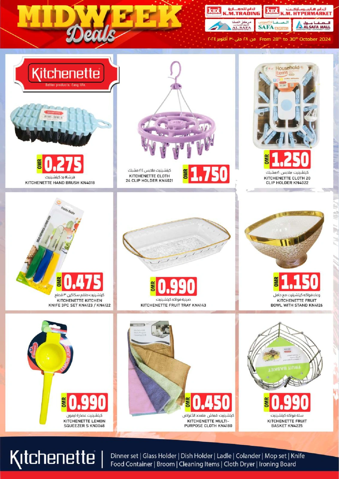 Page 40 in Midweek deals at KM trading & Al Safa Oman