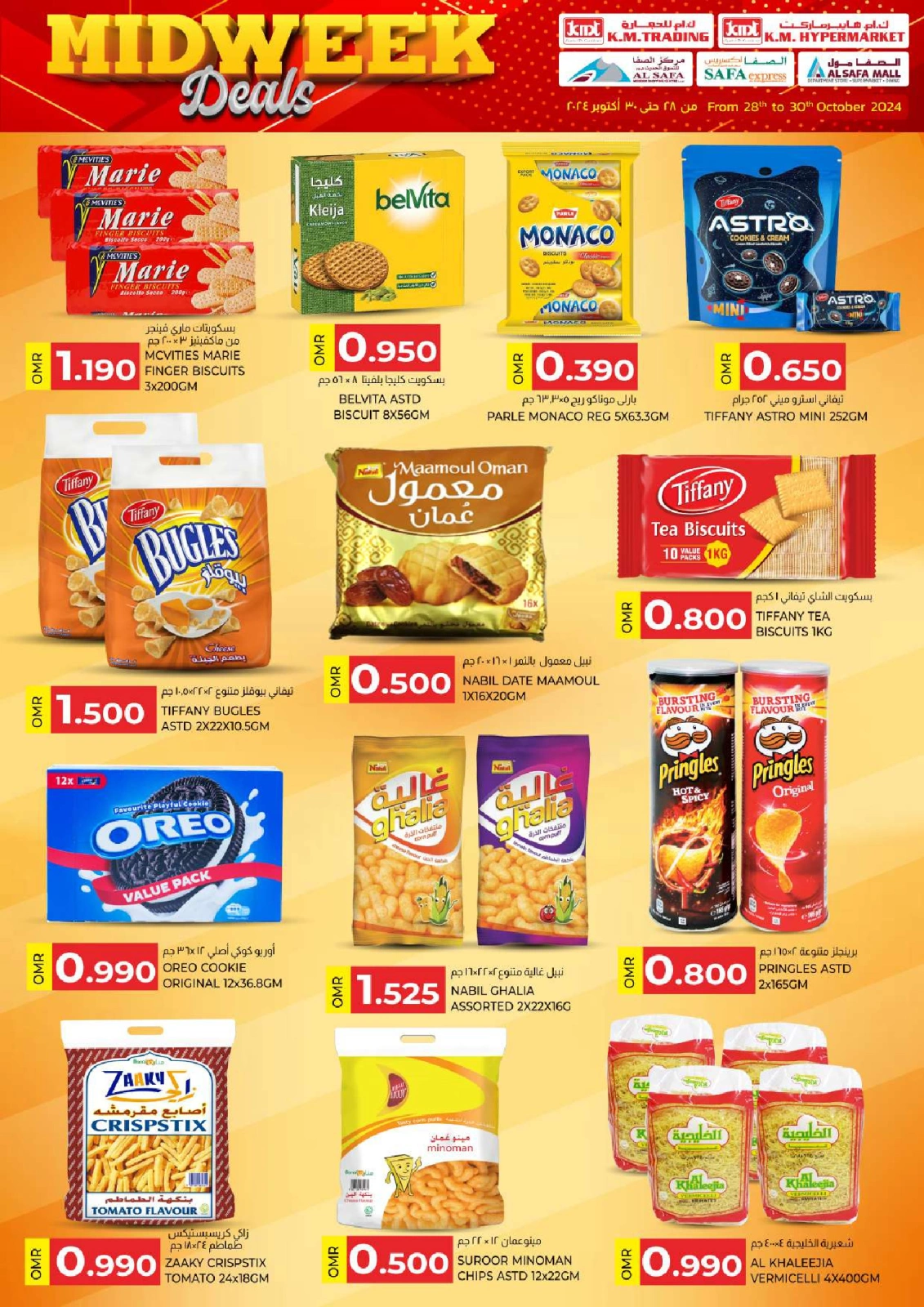 Page 5 in Midweek deals at KM trading & Al Safa Oman