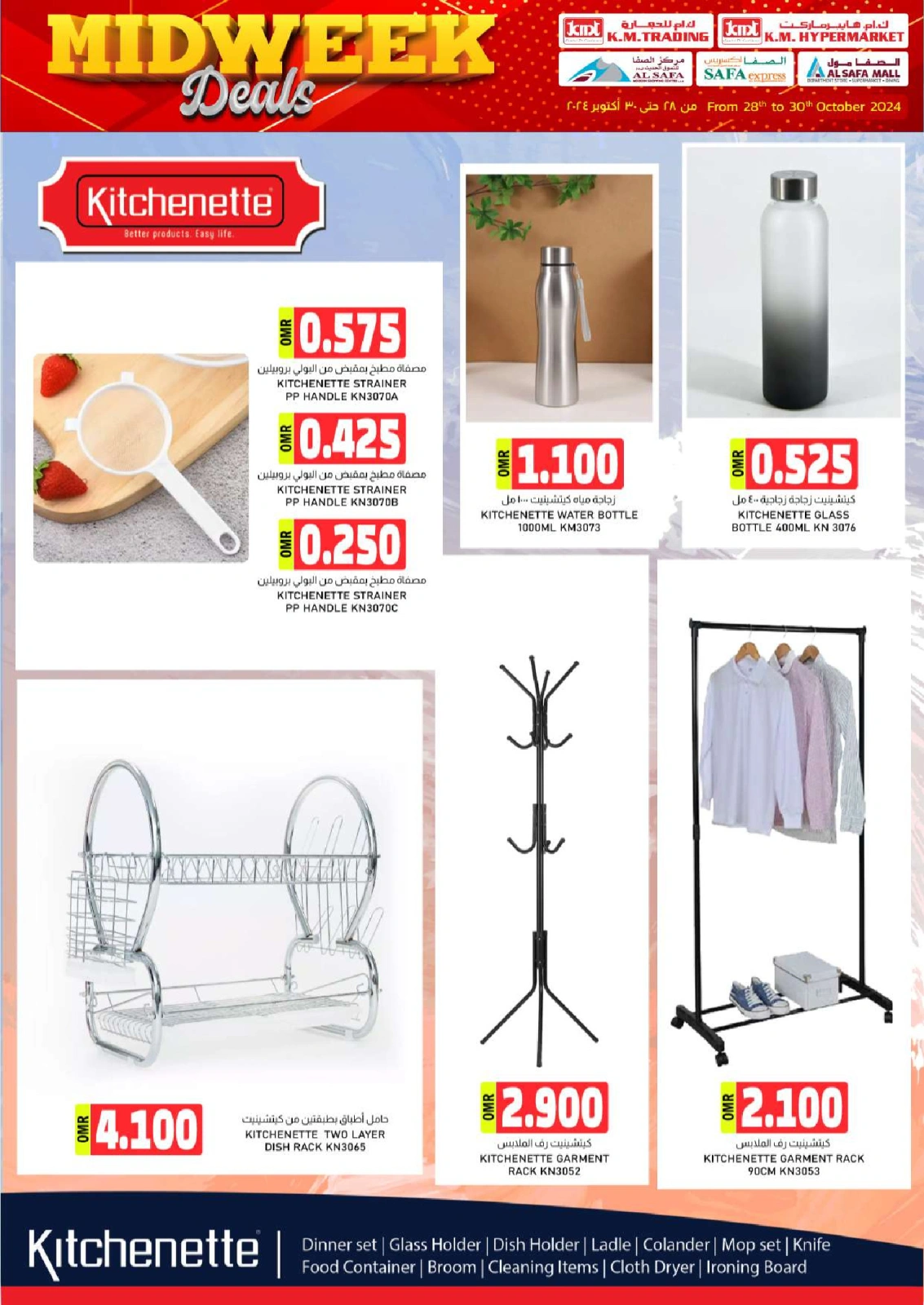 Page 41 in Midweek deals at KM trading & Al Safa Oman