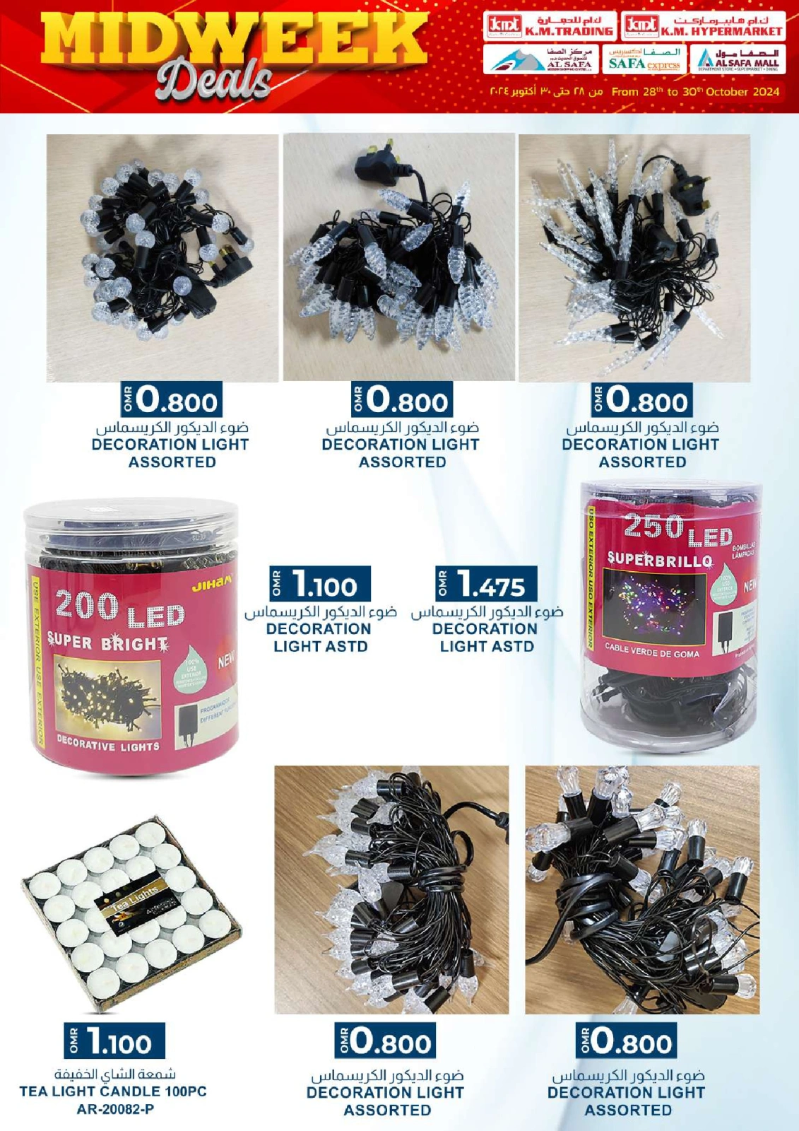 Page 42 in Midweek deals at KM trading & Al Safa Oman