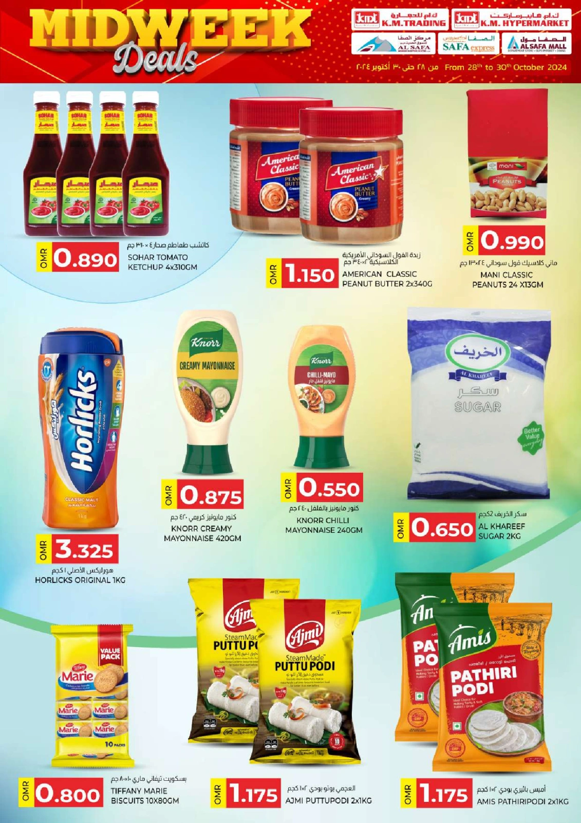 Page 6 in Midweek deals at KM trading & Al Safa Oman