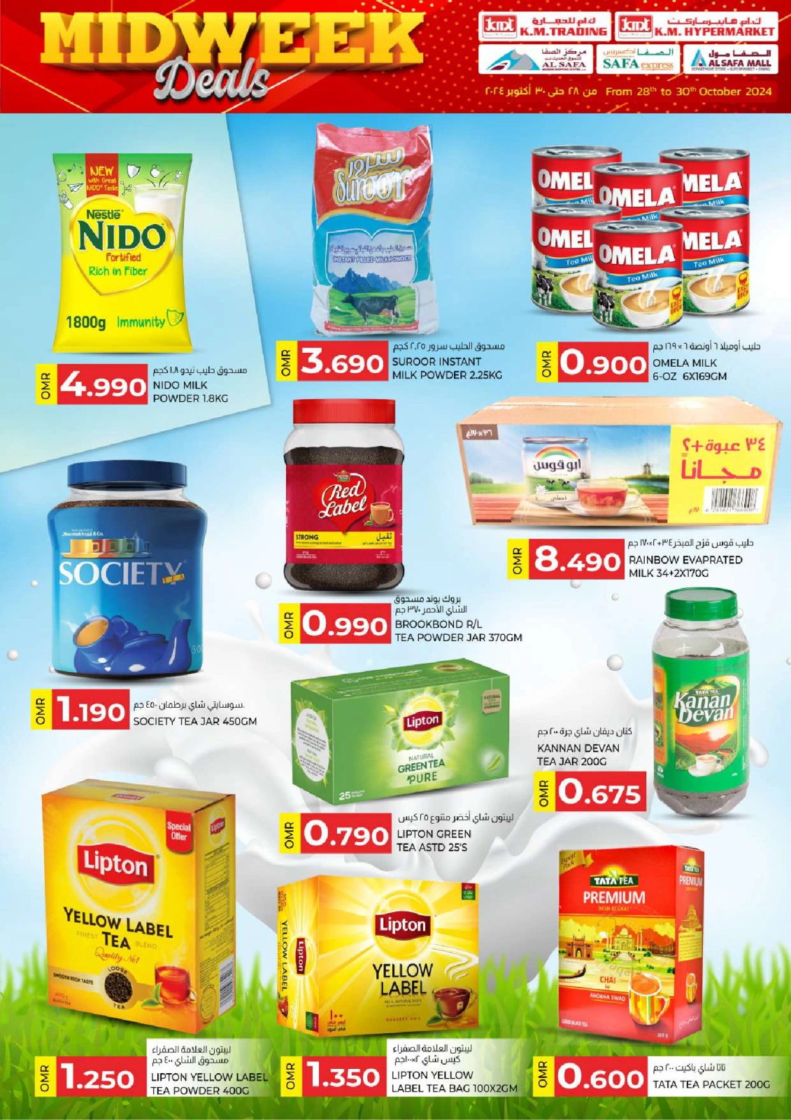 Page 7 in Midweek deals at KM trading & Al Safa Oman