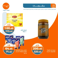 صفحة 36 |عروض العيد السنوى لدي كازيون ماركت مصر