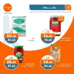 صفحة 4 |عروض العيد السنوى لدي كازيون ماركت مصر