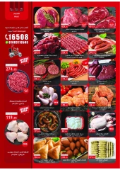 Page 2 in November Deals at Al Rayah Market Egypt