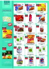 Page 13 in November Deals at Al Rayah Market Egypt