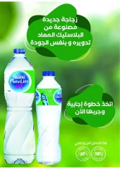 Page 19 in November Deals at Al Rayah Market Egypt