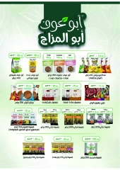 Page 21 in November Deals at Al Rayah Market Egypt