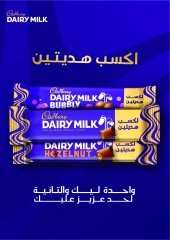 Page 23 in November Deals at Al Rayah Market Egypt