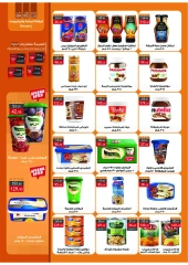 Page 27 in November Deals at Al Rayah Market Egypt