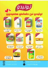 Page 30 in November Deals at Al Rayah Market Egypt