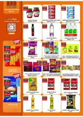 Page 31 in November Deals at Al Rayah Market Egypt