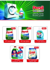 Page 38 in November Deals at Al Rayah Market Egypt