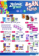 Page 40 in November Deals at Al Rayah Market Egypt