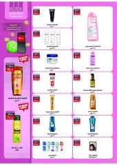 Page 44 in November Deals at Al Rayah Market Egypt