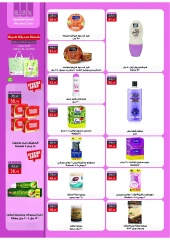 Page 45 in November Deals at Al Rayah Market Egypt