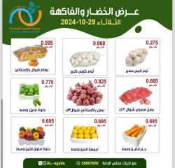 Page 5 in Vegetable and fruit offers at Alegaila co-op Kuwait