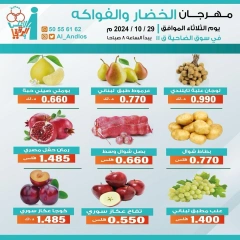 Página 2 en Ofertas de frutas y verduras en cooperativa Al Andalos Kuwait