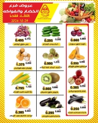 Page 3 dans Offres de fruits et légumes chez Coopérative Al nuzha Koweït