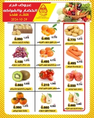 Page 2 dans Offres de fruits et légumes chez Coopérative Al nuzha Koweït