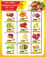 Page 4 dans Offres de fruits et légumes chez Coopérative Al nuzha Koweït