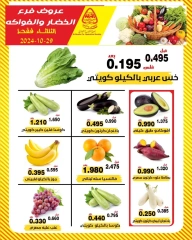 Page 1 dans Offres de fruits et légumes chez Coopérative Al nuzha Koweït