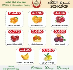 Page 2 in Vegetable and fruit offers at Abdullah Al Mubarak coop Kuwait