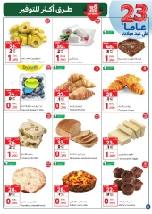 Page 19 in Shop & Win Offers at Carrefour Oman