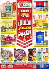 Page 1 dans Baisser les prix chez Hypermarché Al Wafa Arabie Saoudite