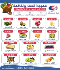 Page 2 in Vegetable and fruit offers at Jahra co-op Kuwait