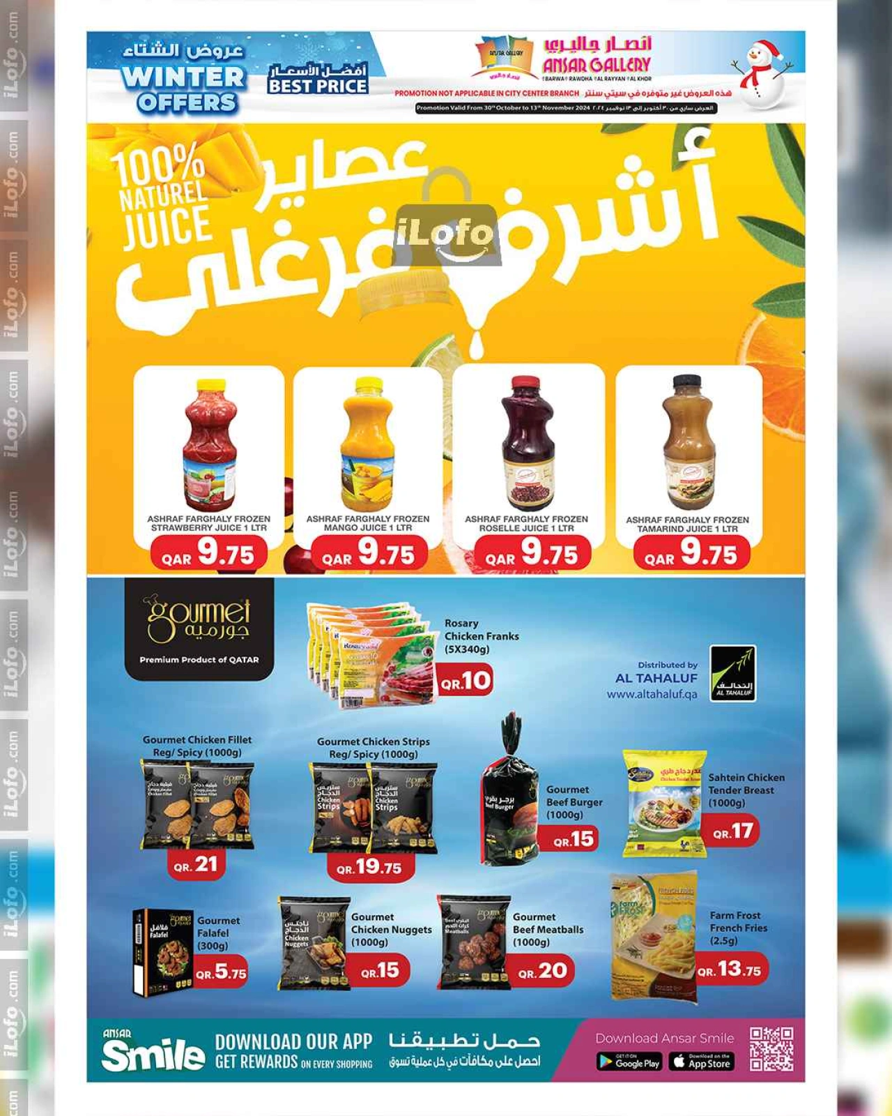 صفحة 42 ضمن عروض الشتاء في أنصار جاليرى قطر
