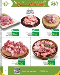 Página 3 en Ofertas de fin de semana en Centro de alimentos del Golfo Katar